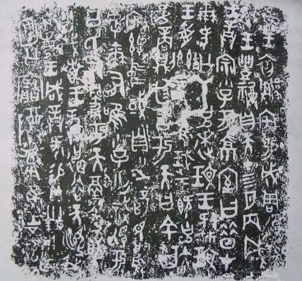 成王时期《何尊》