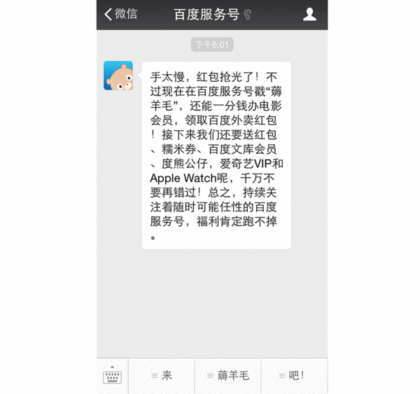 预告两件事:发和6块6的电影票