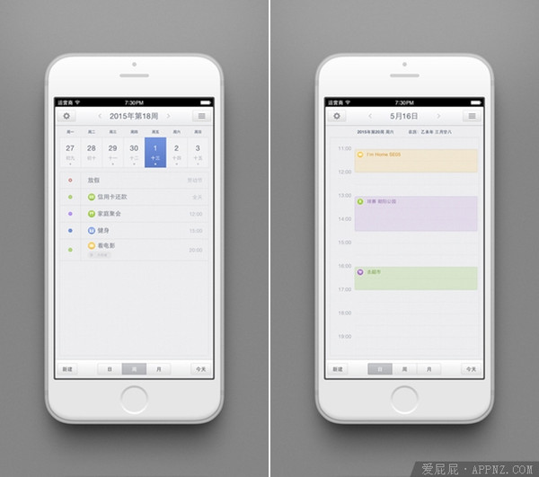 锤子日历 - 无比贴心的日历体验 #ios #android