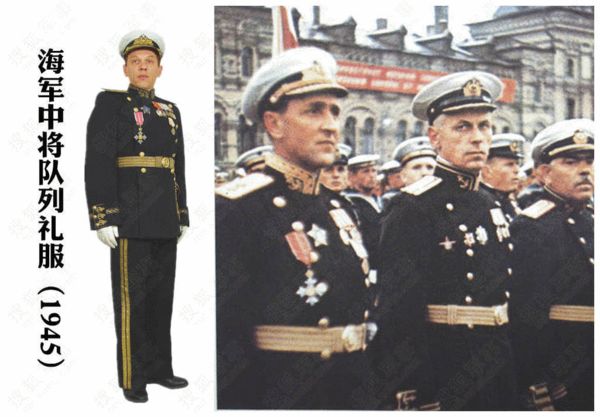 海军中将队列礼服(1945)