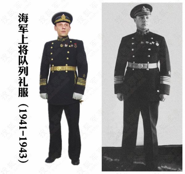 海军上将队列礼服(1941-1943)
