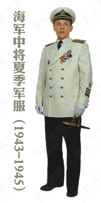 海军中将夏季军服(1943-1945)