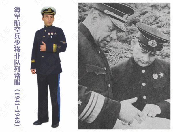 海军航空兵少将非队列常服(1941-1943)
