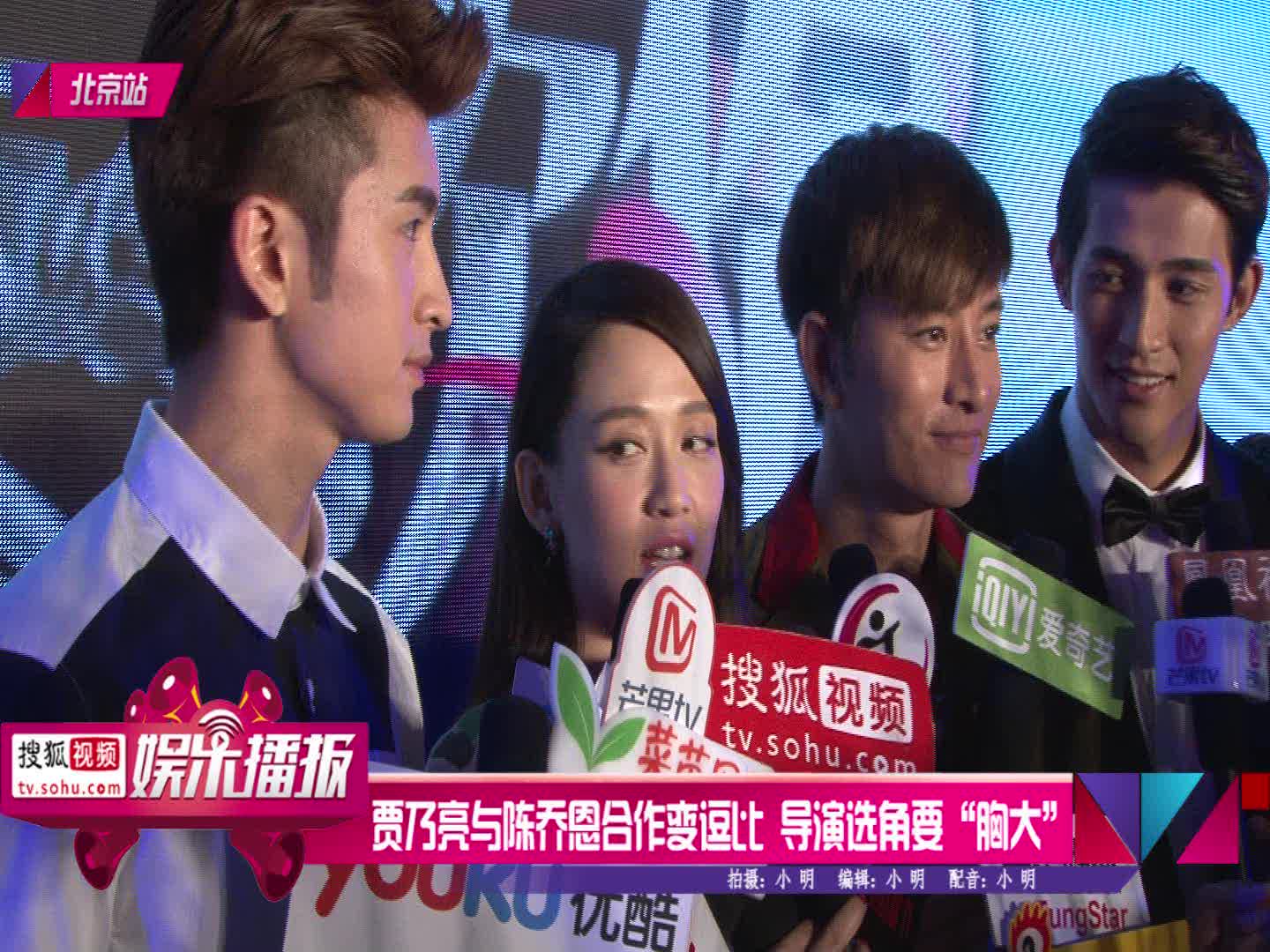 贾乃亮与陈乔恩合作变逗比导演选角要胸大