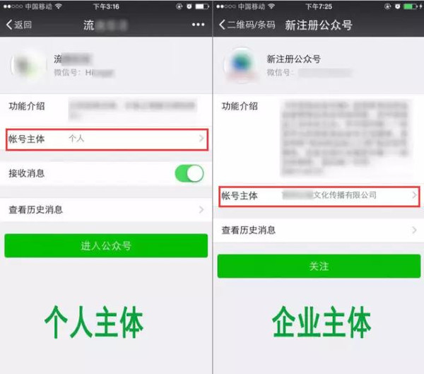 新规:微信公众号认证更简化,一分钱证明你是你