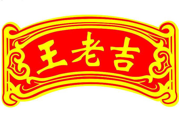 关于商标许可对"王老吉荣誉产品"授权事件的评论