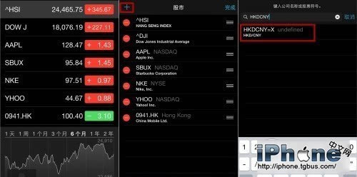 iphone上怎么买股票