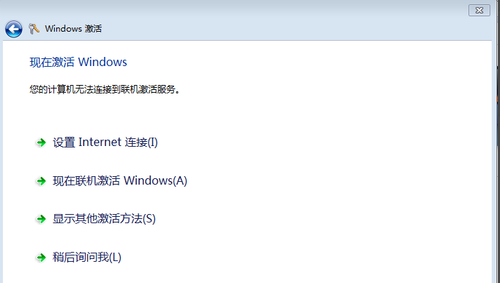 聚元亨:windows7提示不是正版的解决妙招