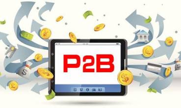 创利投五看P2B网贷平台是否靠谱