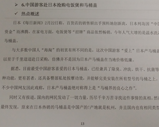 华图命中2015年6月16日上午北京面试综合分析
