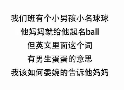 年少无知的时候取过哪些瞎眼的英文名?