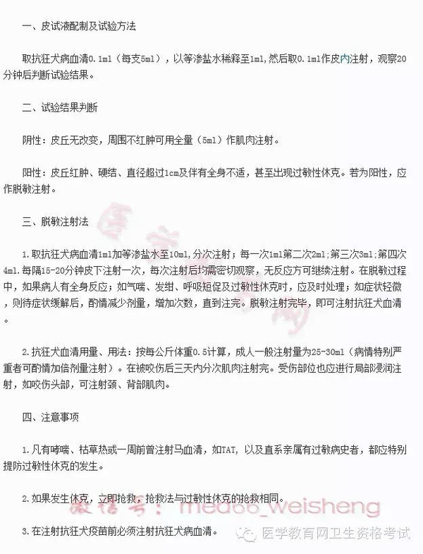 外科护理常规,超全护理知识点复习总结