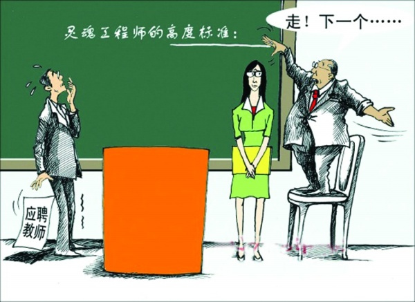 2015年上海市青浦区教育系统招聘信息