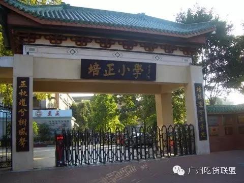 广州最好的8间小学排名,快看看有没有你的母校