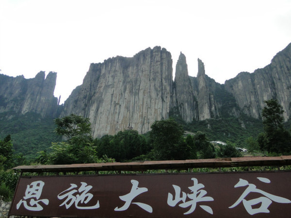 湖北恩施旅游-崛起中的绿色生态旅游胜地