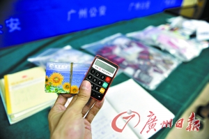警方繳獲的銀行卡、身份證◤等作案工具。廣州命是救得日報記者邵權達攝