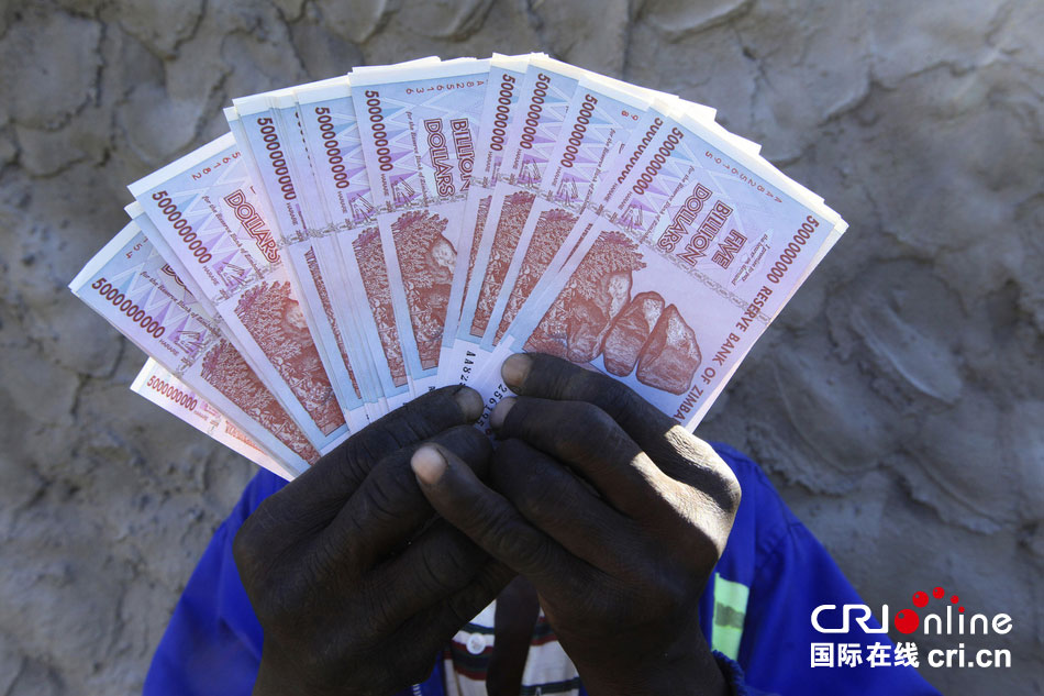 津巴布韦回收旧币 100万亿津元兑换40美分(高