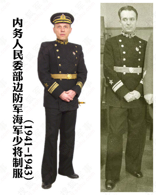 内务人民委部边防军海军少将制服(1941-1943)