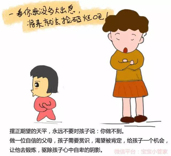 妈妈教育孩子的十句话