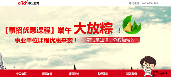 2015广西柳州事业单位考试课程优惠及考试公