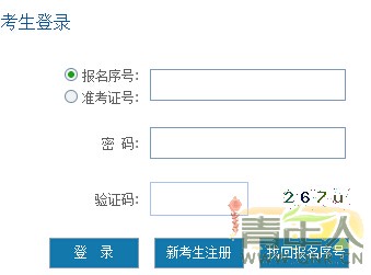 2015年10月贵州自考报名入口