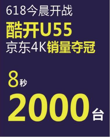 当小米乐视公关战遇上618 谁是真正赢家?