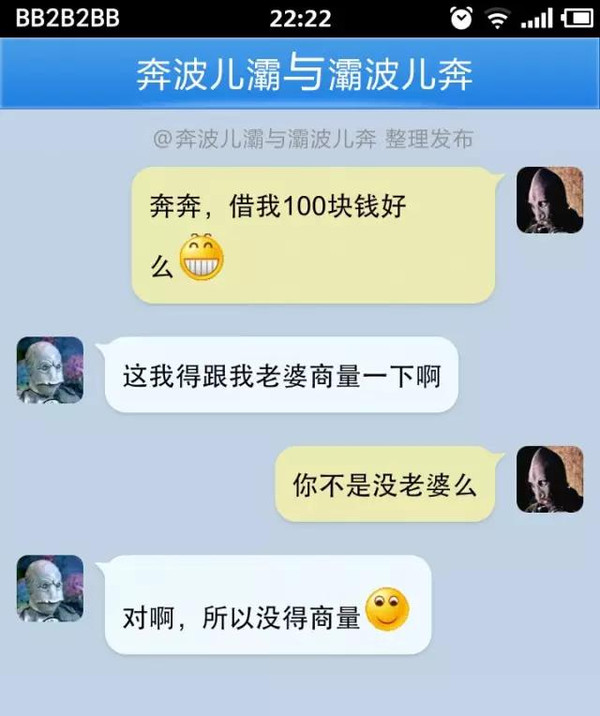 奔波对话|如何委婉地拒绝朋友借钱?