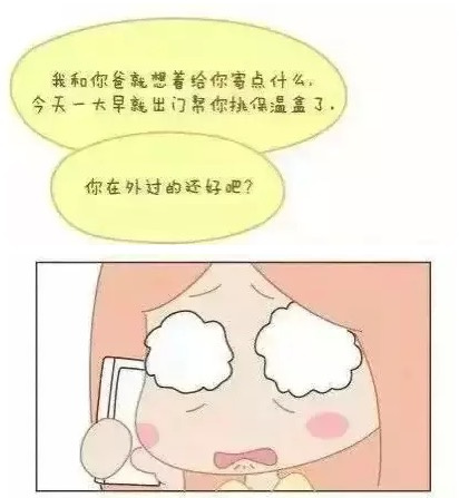 叫男朋友起床的短信叫男朋友起床的可爱话图片4