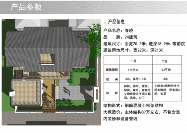 田园风别墅设计图方案