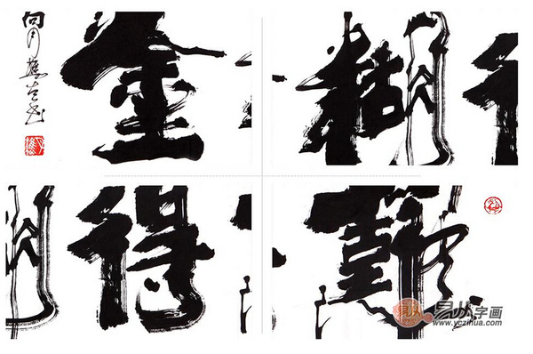 办公室挂画哪些好 难得糊涂书法真经典