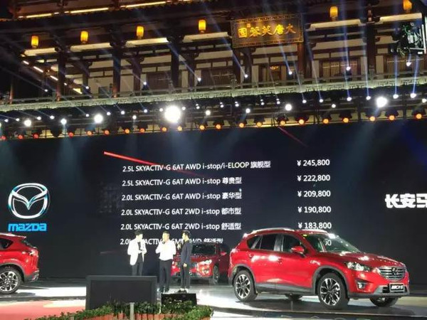 长安马自达全新mazda cx-5于今日在西安正式上市!全新cx-5高清图片