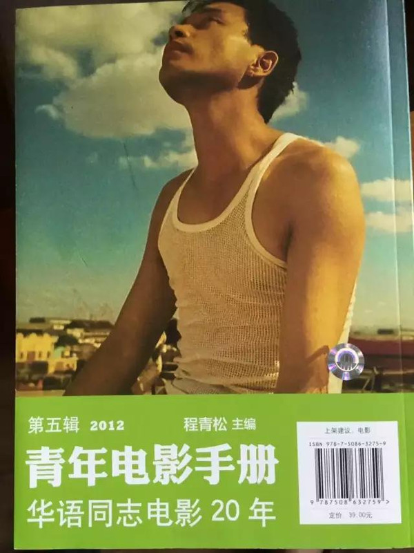 六月骄傲 彩虹飞扬 | 田原：《蝴蝶》梦
