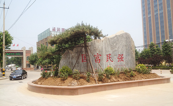 张马屯村的“转运石”背面写着国富民强四个大字