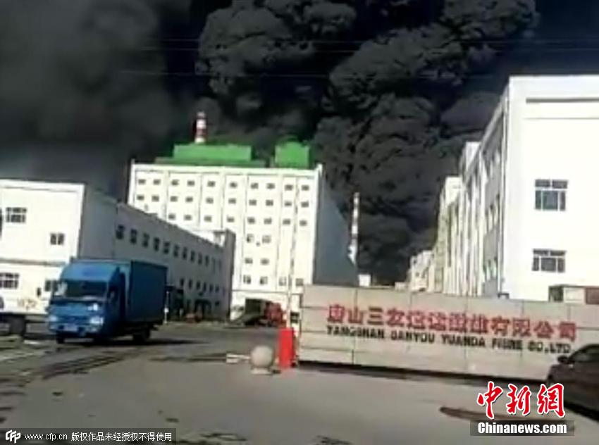 河北唐山一工厂发生爆炸 现场浓烟滚滚(组图)