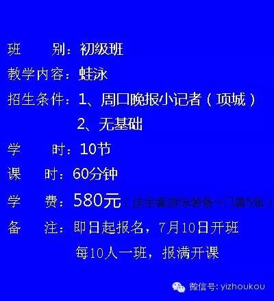 【派福利啦】暑期哗啦啦,项城小记者10元游泳