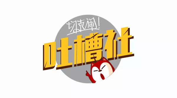 吐槽社|老子带儿子嫖娼治失恋 两人同时被抓