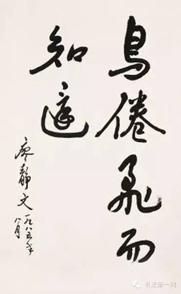 缅怀| 廖静文书法作品欣赏