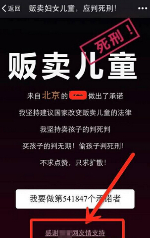 贩卖珍爱网账号安全吗是真的吗