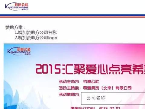 首届北京国际移动生活应用(APP)展览会