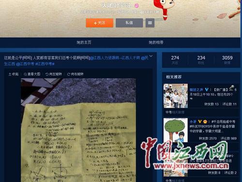 传江西中考泄题 网友贴出答案手写稿和照片