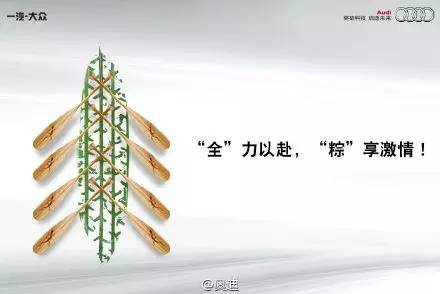 林肯完爆!端午节车企谁DUAN的更有创意