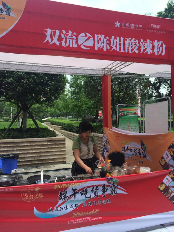 最强端午美食节加盟送小吃,速领!-搜狐口美食福利继续档特色图片