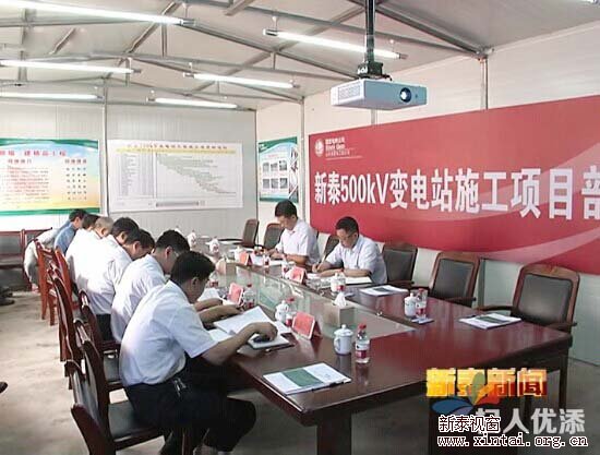 500千伏新泰站变电站建设进度,,刘玉陪同.