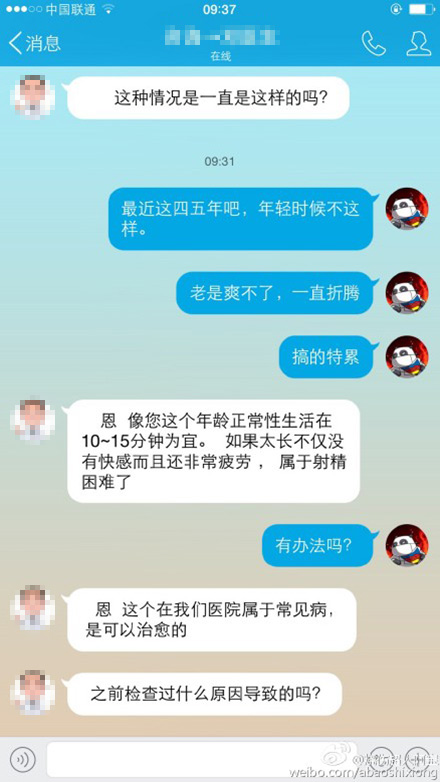 特稿:一次性生活多久算正常,多久算早泄?-搜狐