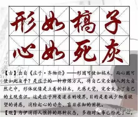 异是什么成语_成语异影图形创意(2)