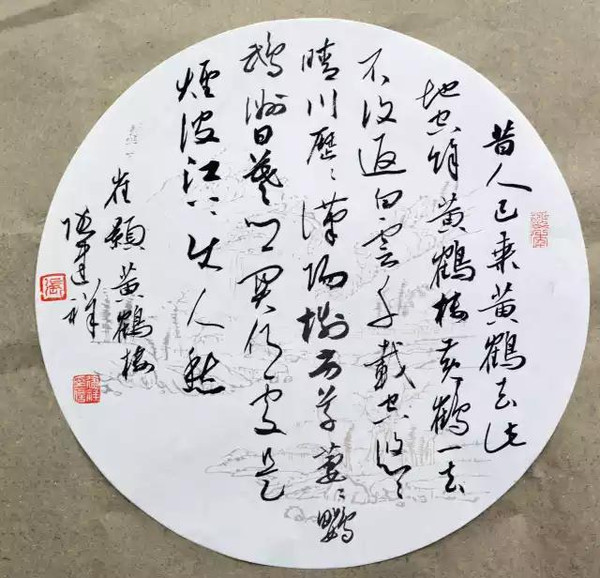 书法名家: 清新秀逸张建祥
