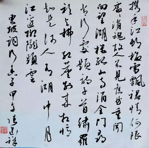 书法名家清新秀逸张建祥
