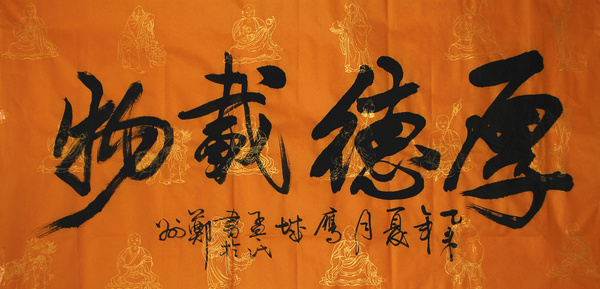 书法家孟宪洲:儒学文化渗透书法艺术