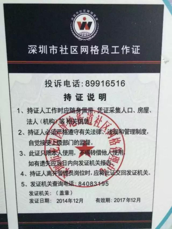 有人上门登记流动人口_有人上门登记流动人口问了我的手机号码和身份证号码