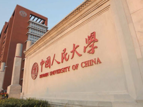 2015年中国人民大学考研复试分数线